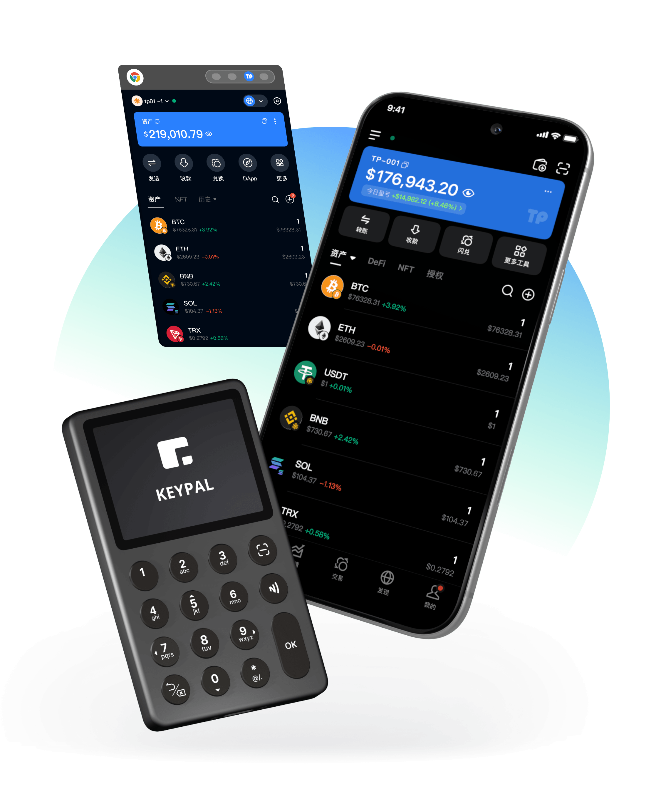TP Wallet App 產品展示